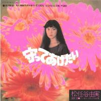 松任谷由実 全シングル&アルバム 1_d0022648_4205833.jpg