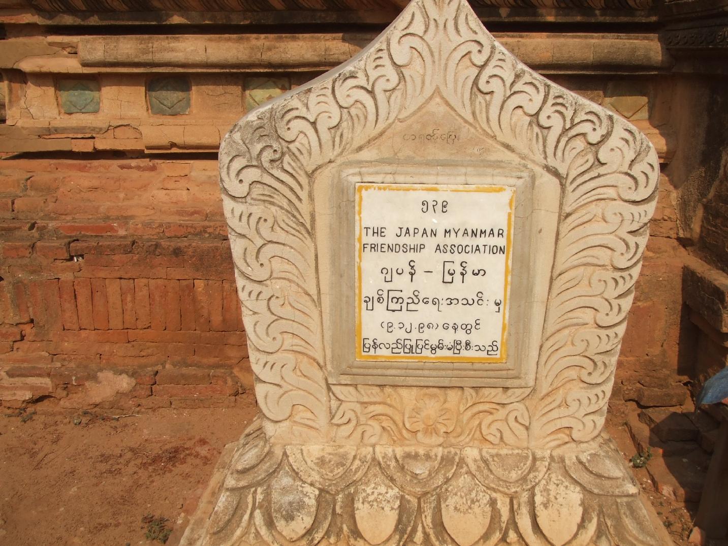 タヨッピェ寺院　Tayoke(Tayok) Pyay Temple _c0139755_1653829.jpg