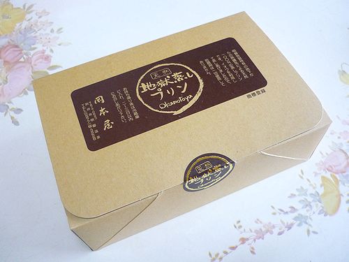 岡本屋の地獄蒸プリン 美味しい差し入れ  「無垢なる風景－別府から代官山へ」　　　　ブログの世界☆。†_a0053662_19575160.jpg