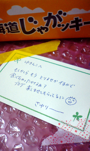c0186270_04420100.jpg
