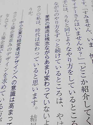 デザイン業界はこれからどうなるのか_e0103695_19571648.jpg