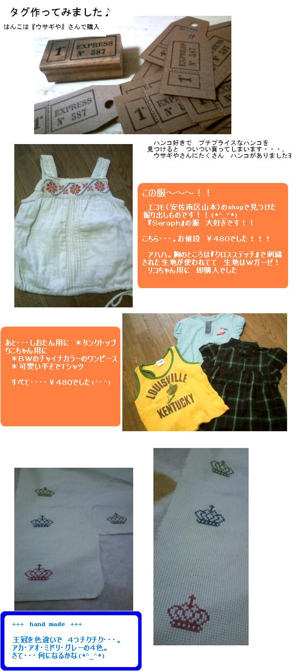 お得なkid\'s服見～～つけた♪_c0142898_21234070.jpg