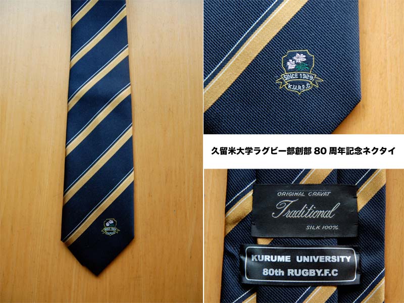 久留米大学医学部ラグビー部