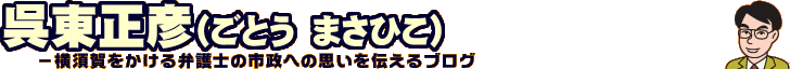 鳩山代表演説会、福山は満員どころか人があふれもみくちゃ_e0094315_2317383.gif