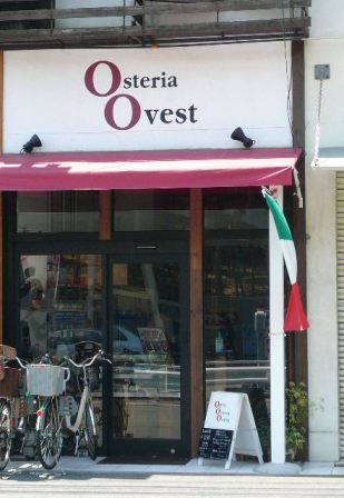 OSTERIA　OVEST_b0136628_223161.jpg