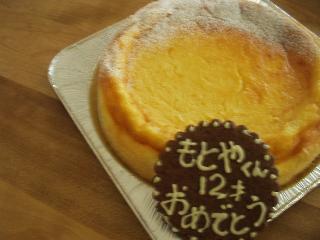 お誕生日ケーキ_e0170128_1224743.jpg