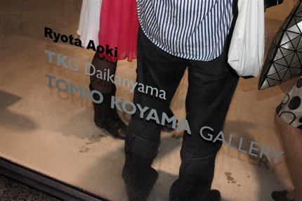 vol.608. へうげ十作〈青木良太展〉TKG代官山で絶賛開催中_b0081338_0351966.jpg