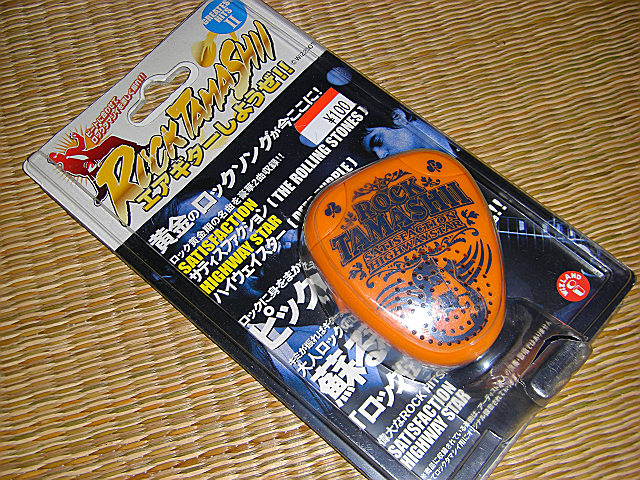 b0088444_22552670.jpg