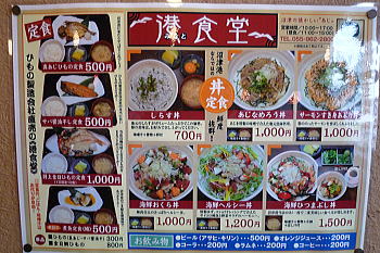 港食堂 沼津みなと新鮮館 風は沼津から 港食堂 沼津みなと新鮮館 風は沼津から