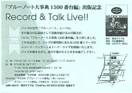 2009-06-03 トーク・イヴェント3連発_e0021965_0223211.jpg