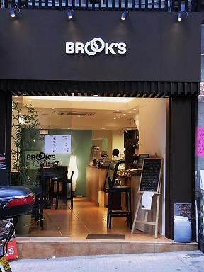 ☆祝★BROOK\'S　OPEN＠中環_e0155771_17363076.jpg