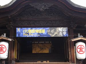 四国旅☆香川編 こんぴらさんとお大師さん_b0126715_2202068.jpg