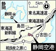 静岡空港、４日開港＝国内外８路線、財政負担に懸念も_b0161323_12155191.gif