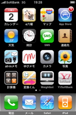 i-phone_f0165030_627529.jpg