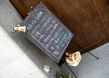 東上線サイタマめぐり～Boulangerie del\' Arbre＠朝霞_c0088739_75475.jpg