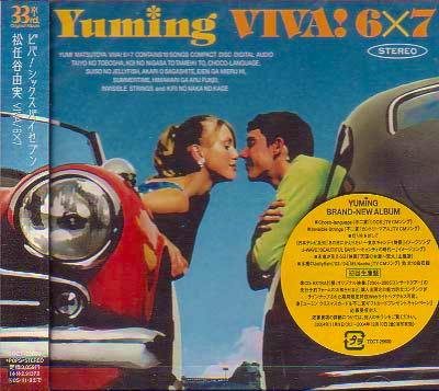 松任谷由実/単曲全集 1972−2000(3枚組CD) シングルス 荒井由実 YUMING