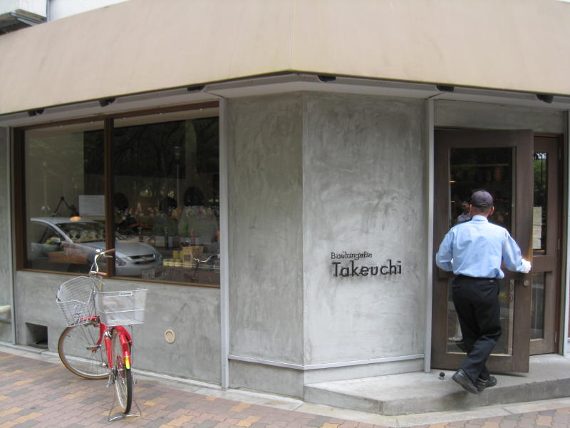 Boulangerie Takeuchi_e0150256_2334280.jpg