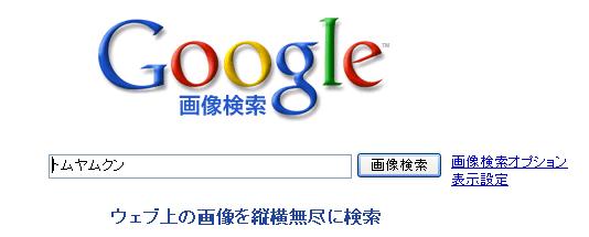 google検索ワザ-3_b0186959_2183835.jpg