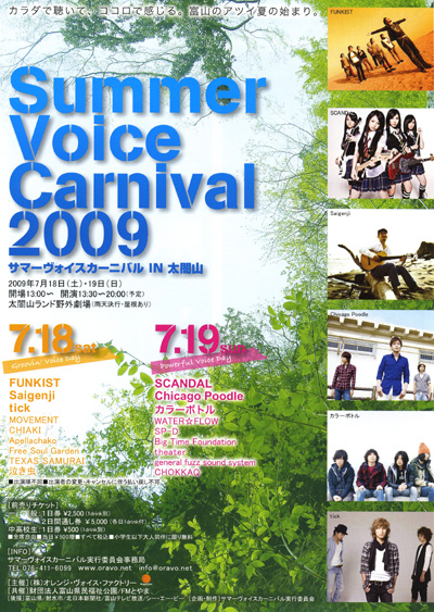 Summer Craft Carnival 2009 in太閤山ランド_b0151262_10544622.jpg