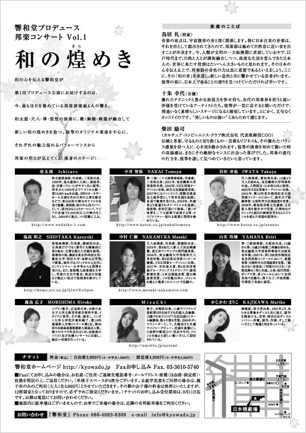 6月6日よりチケット発売開始!_c0173978_12213366.jpg