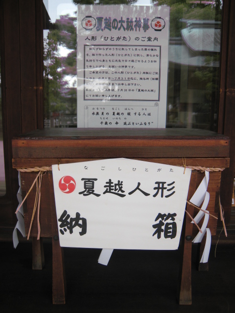 竹燈祈願・人形神事_b0114209_13383219.jpg
