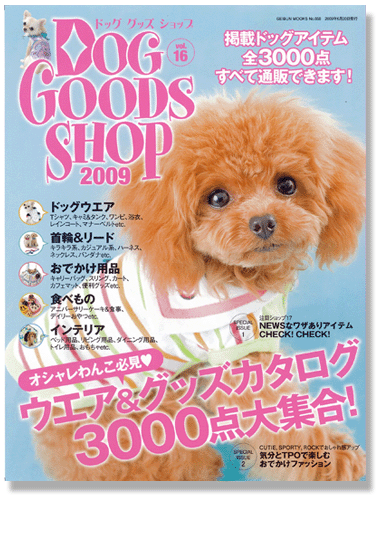 DOG GOODS SHOP 2009_c0149622_23405386.gif