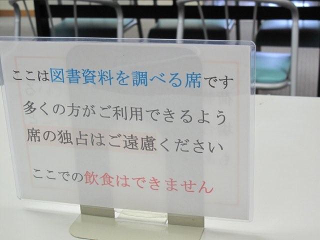 Signs in a library_c0157558_2205123.jpg