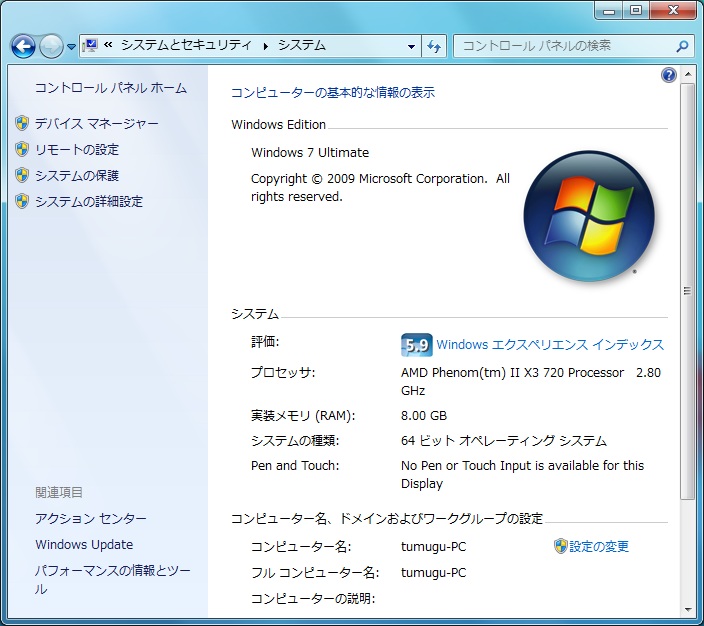 Windows 7 インストール_a0001863_17477.jpg