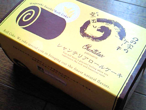 【シャンテリア 佐世保玉屋店】のの字のケーキ_c0152767_1634239.jpg