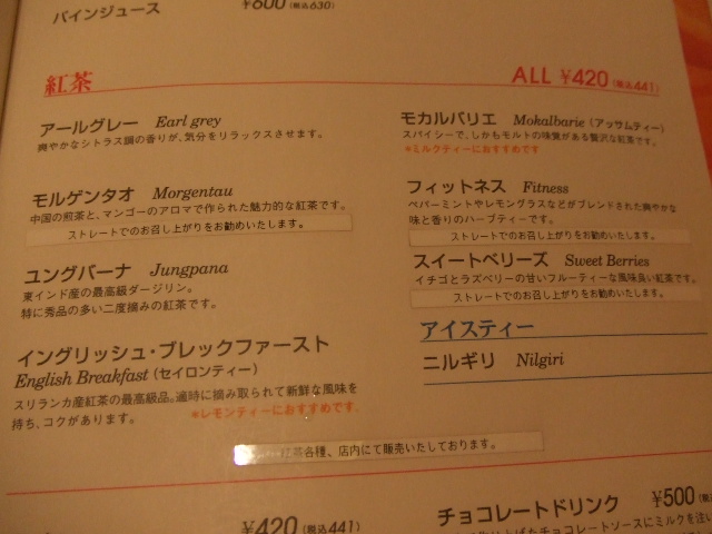 フォーシーズンズカフェ_f0076001_23921.jpg