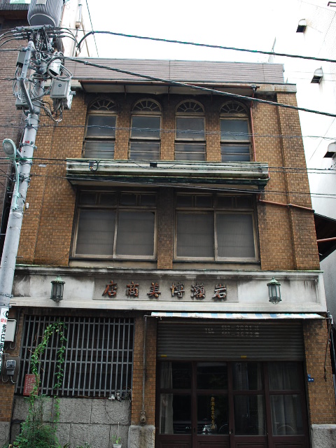 銀座　鈴木ビル(山中節治設計)その４_f0142606_2326662.jpg