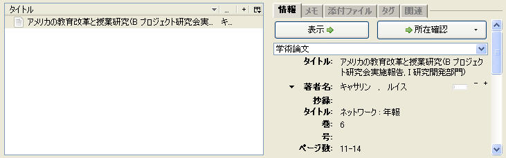 Cinii書誌データをZoteroに取り込む_e0149551_827357.jpg