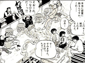 めぞん一刻 アナゴさんの 表示マンガ感想 めぞん一刻 アナゴさんの 表示マンガ感想