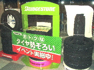 タイヤの勉強会を行いました_d0013202_1734752.jpg