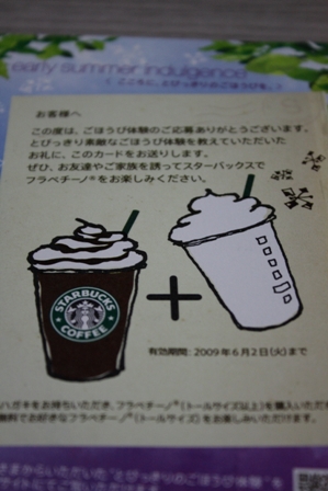 スターバックス_e0123322_0135298.jpg