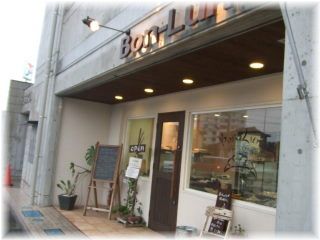 安城のパン屋さん☆Bon-Luneさん_c0176353_22315587.jpg