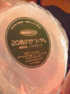 f0068174_17475989.jpg
