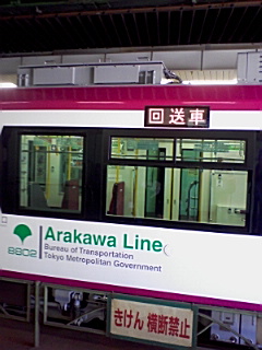 都電8802号車_e0013178_133327100.jpg