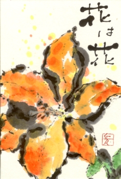 庭の百合をユリで描く 北川ふぅふぅの 赤鬼と青鬼のダンゴ 絵てがみのある暮らし 庭の百合をユリで描く 北川ふぅふぅの 赤鬼と青鬼のダンゴ 絵てがみのある暮らし