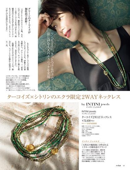 Eclat 7月号に、ついにINTINIのジュエリーが登場です!_b0115615_20423298.jpg