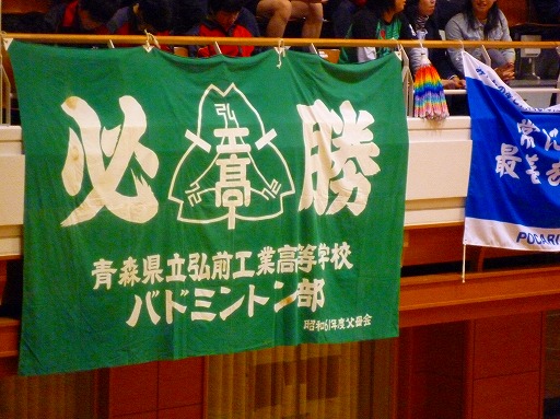 H21年度高校総体バドミントン2日&3日目_b0150120_1452870.jpg