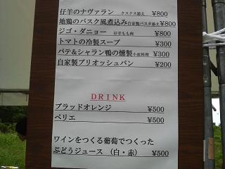 神戸フィエスタ!!_c0119937_17392169.jpg