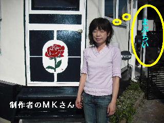 ウッドデッキ改修工事12日目 片付けとサプライズ_f0031037_2231793.jpg