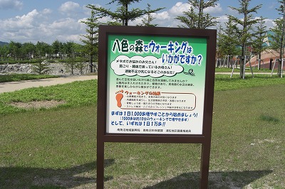八色の森公園と空_a0084753_14564351.jpg