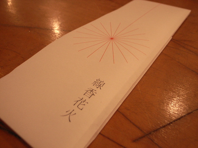 \"線香花火\"ってこんなこと。_c0140560_11565885.jpg