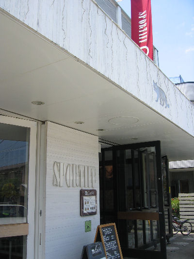 茅ヶ崎「SPORTIFF　CAFE」でロールケーキ♪_f0054260_1023252.jpg