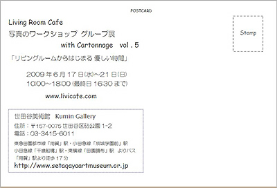 Living room cafe 写真グループ展\"リビングルームからはじまる優しい時間\" & 写真の話_a0115684_2227781.jpg