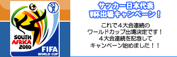 サッカー日本代表を祝して!!_f0144385_15102281.gif