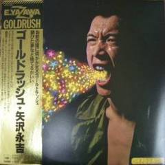 矢沢永吉 全シングル&オリジナルアルバム 1_b0033699_735537.jpg