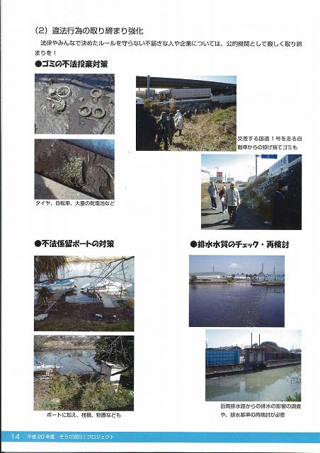 進化し続ける?「そうだ!沼川プロジェクト」_f0141310_23434514.jpg